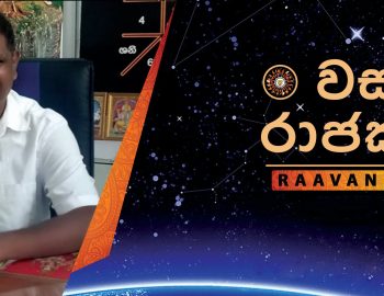 Raavan-Astrology